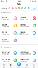 南通医保 v1.12.4 app官方下载 截图