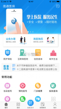 南通医保 v1.12.4 app官方下载 截图