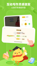 叫叫小作家 v1.5.1 app最新版 截图