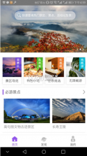 we集安 v1.1.9 平台 截图