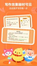 叫叫小作家 v1.5.1 app最新版 截图