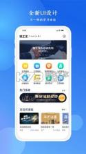 链工宝 v3.8.7 软件 截图