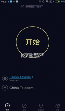 speedtest v4.7.6 下载 截图