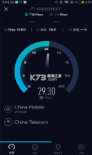 speedtest v4.7.6 下载 截图