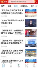 历城融媒 v6.4.0.3 app下载 截图