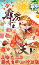 天命 v1.0.0 GM破译充值版 截图