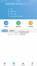 安阳行 v1.1.2 公交app下载 截图