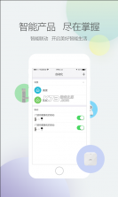 中兴智能家居 v3.0.22011501.0 软件下载 截图