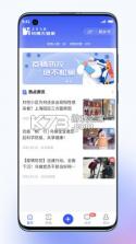 乌镇大管家 v1.1.1 app 截图