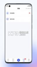 乌镇大管家 v1.1.1 app 截图