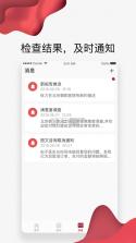 朝阳健康云 v3.6.6 app下载 截图