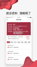 朝阳健康云 v3.6.6 app下载 截图