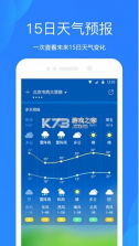 小米天气 v15.0.7.0 预报app下载安装 截图