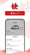 悟空租车 v6.4.3 app下载 截图