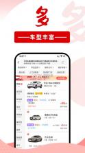 悟空租车 v6.4.3 app下载 截图