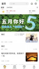 在通辽 v1.18 app下载 截图