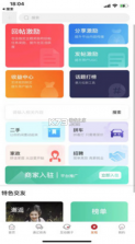 在通辽 v1.18 app下载 截图