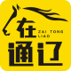 在通辽app下载v1.18