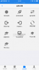 湖北自考 v5.0.2 app下载(湖北自考之家) 截图