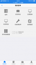 湖北自考 v5.0.2 app下载(湖北自考之家) 截图