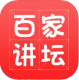 百家讲坛app官方下载v1.0