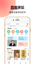 百家讲坛 v1.0 app官方下载 截图