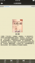 百家讲坛 v1.0 app官方下载 截图