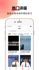 百家讲坛 v1.0 app官方下载 截图
