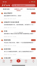 通辽在线 v2.0.3 app下载 截图