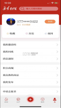 通辽在线 v2.0.3 app下载 截图