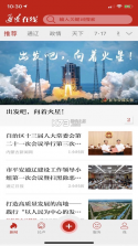 通辽在线 v2.0.3 app下载 截图