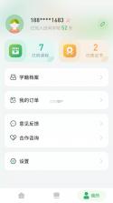 田间农学 v1.1.0 app 截图