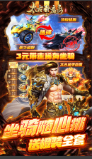 太古封魔录 v5.64.2 送巨魔人版 截图