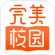 完美校园app下载v5.8.26