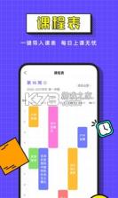 完美校园 v5.8.9 app下载 截图