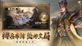 三国杀移动版 v4.2.6 ios下载 截图