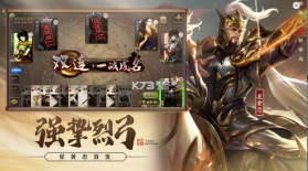 三国杀移动版 v4.2.6 ios下载 截图