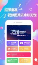 视频抠图 v4.3.9 软件免费版 截图