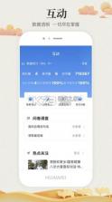 甘快办 v2.2.4 app官方下载 截图