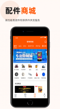 易隼配件柜 v3.9.2 app 截图