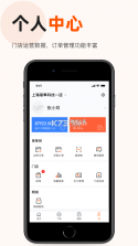 易隼配件柜 v3.9.2 app 截图