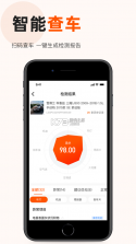 易隼配件柜 v3.9.2 app 截图