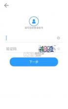 平安太原 v2.7.4 app下载 截图