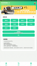 老冯鸡汤盒 v1.0 app最新版 截图