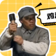 老冯鸡汤盒app最新版v1.0