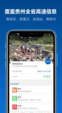 黔通途 v5.0.13 app 截图