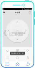 极米遥控器 v1.2 app下载 截图