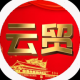 云贸数字app下载v1.0.0