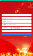 云贸数字 v1.0.0 app下载 截图