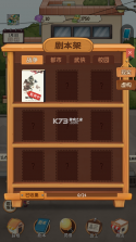 开张我的剧本馆 v1.0.1 游戏破解版 截图